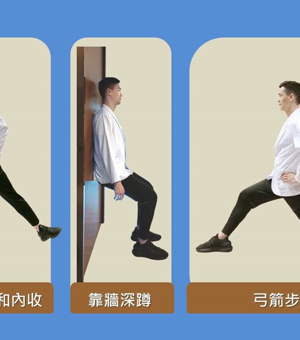 强筋健骨 關節保養 So Easy！