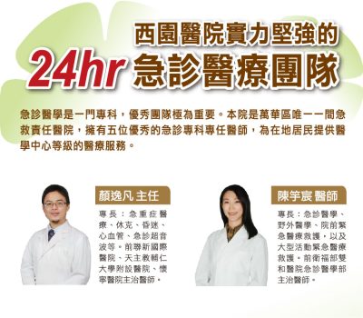 西園官網_縮圖