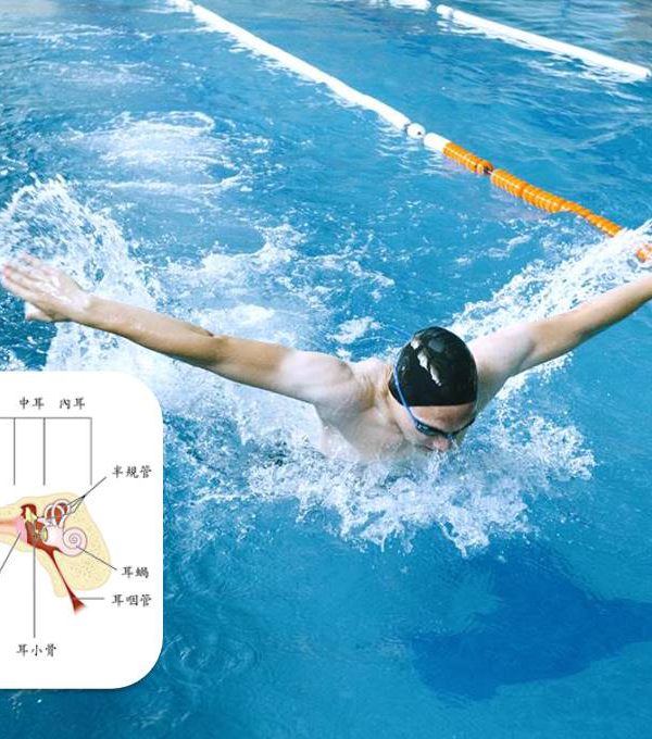 耳朵進水過度清理 ─ 當心「泳者耳」發炎感染
