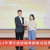 【公告】賀本院榮獲114年度潛伏結核精準篩檢成就獎